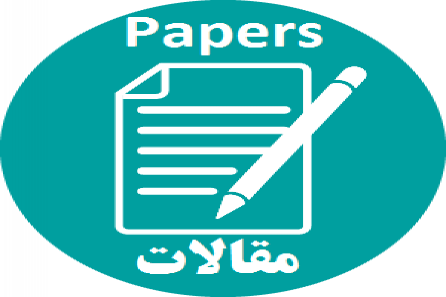 مجموعه مقالات کنفرانس مجموعه مقالات کنفرانس